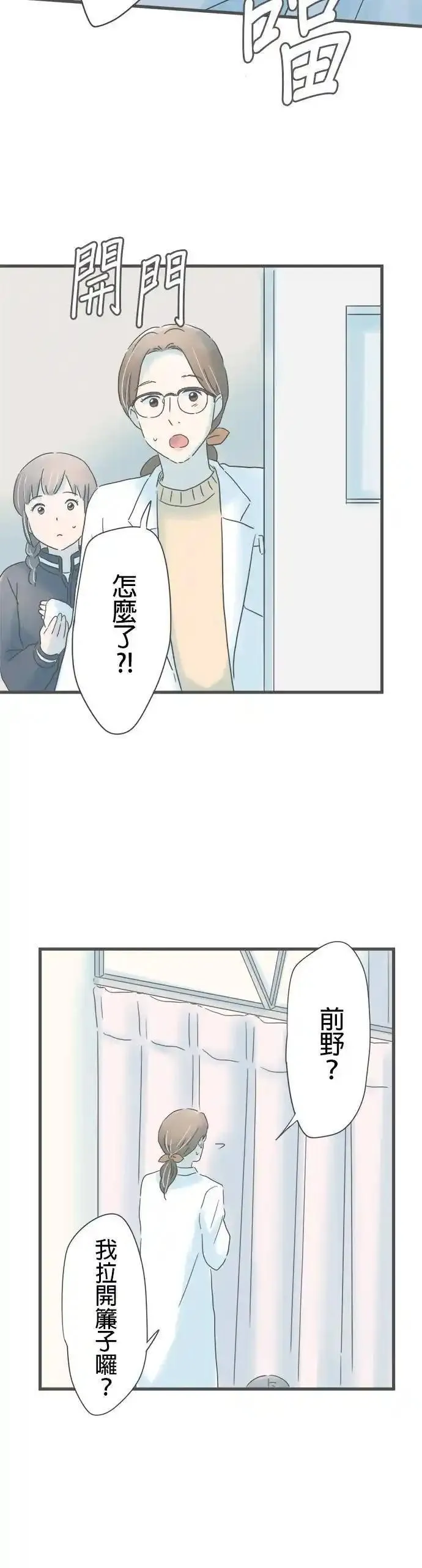 重要的日子总是雨漫画,第200话 手中的钥匙圈34图