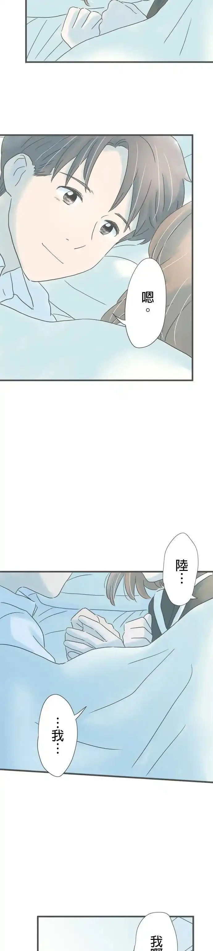 重要的日子总是雨漫画,第200话 手中的钥匙圈30图