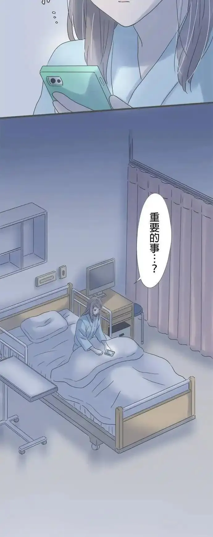 重要的日子总是雨漫画,第201话 不曾经历过的不安38图