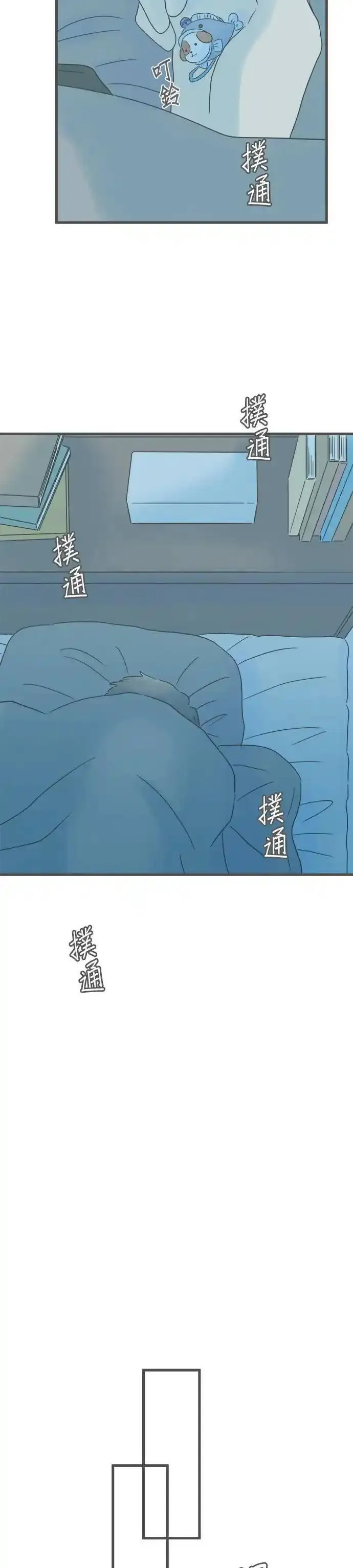 重要的日子总是雨漫画,第201话 不曾经历过的不安15图