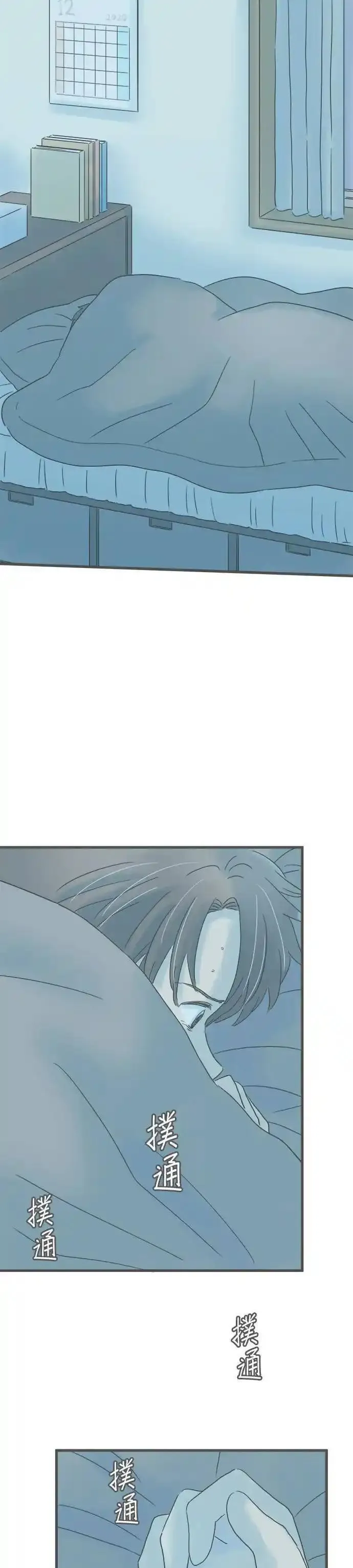 重要的日子总是雨漫画,第201话 不曾经历过的不安14图