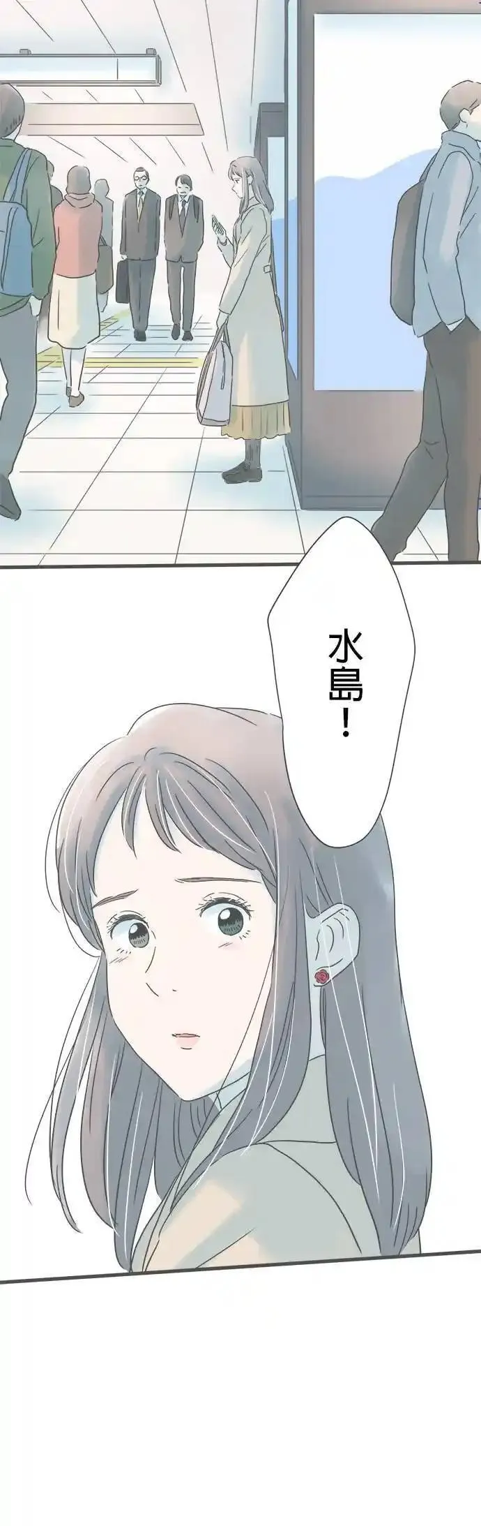 重要的日子总是雨漫画,第202话 伤心的电话32图