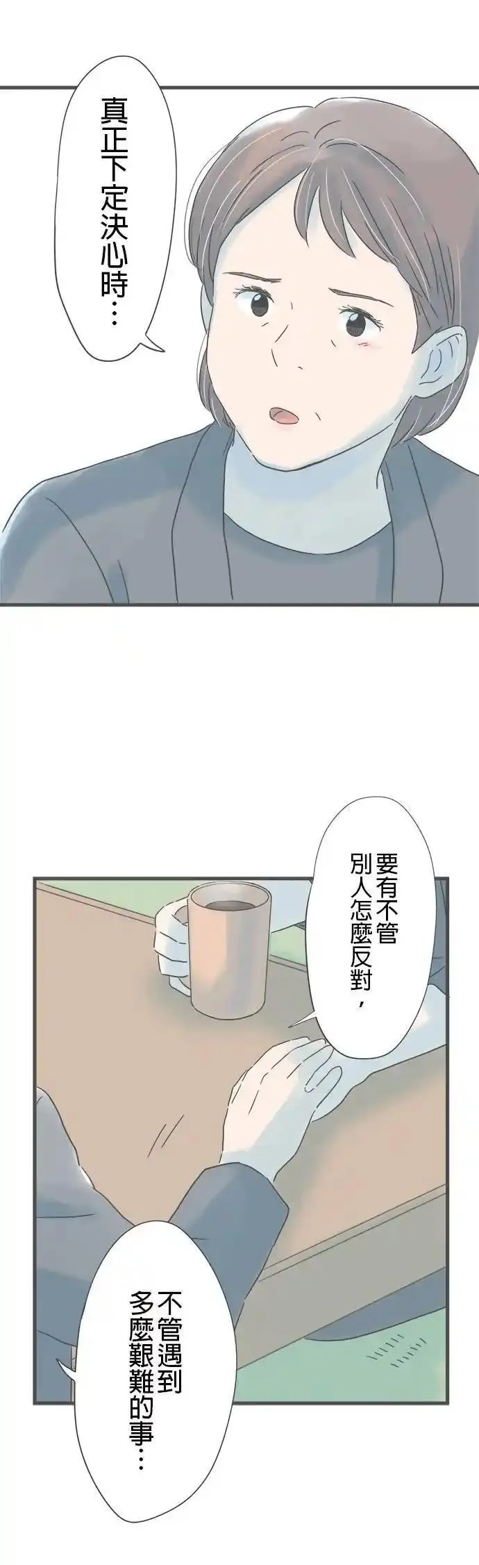 重要的日子总是雨漫画,第203话 第二次的⋯32图