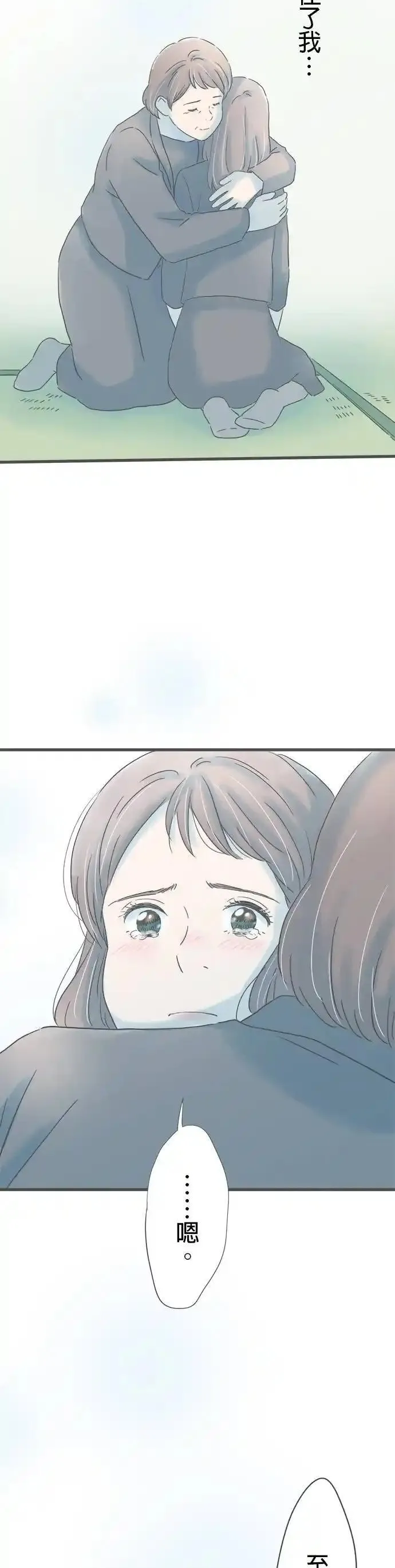 重要的日子总是雨漫画,第203话 第二次的⋯35图