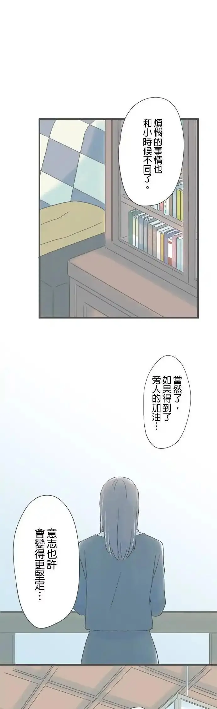 重要的日子总是雨漫画,第203话 第二次的⋯30图