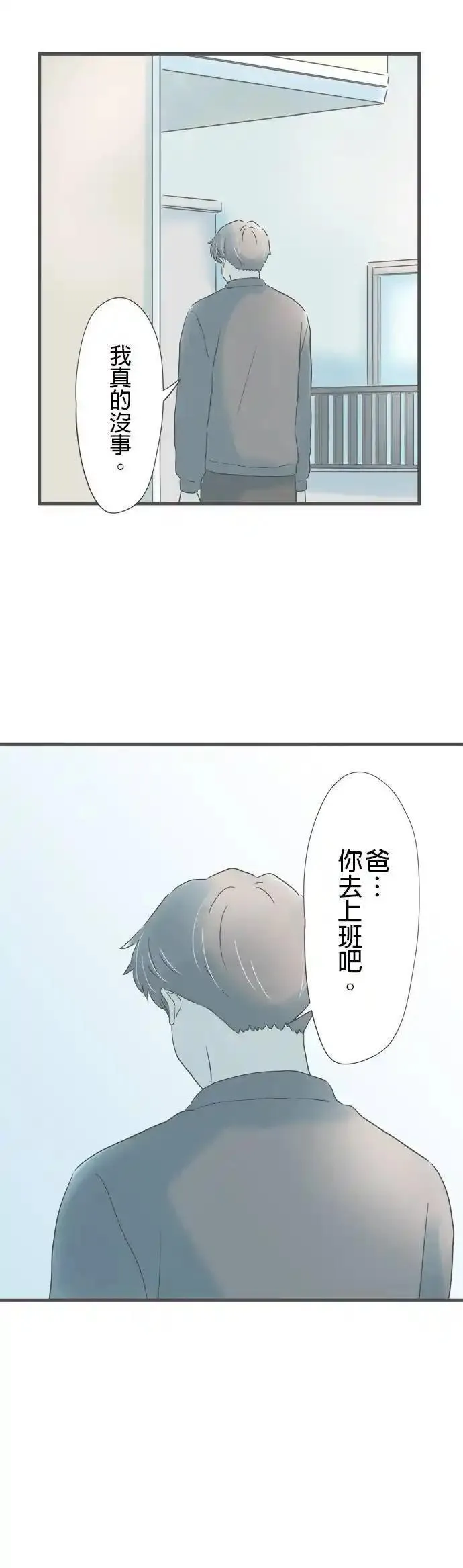 重要的日子总是雨漫画,第203话 第二次的⋯19图