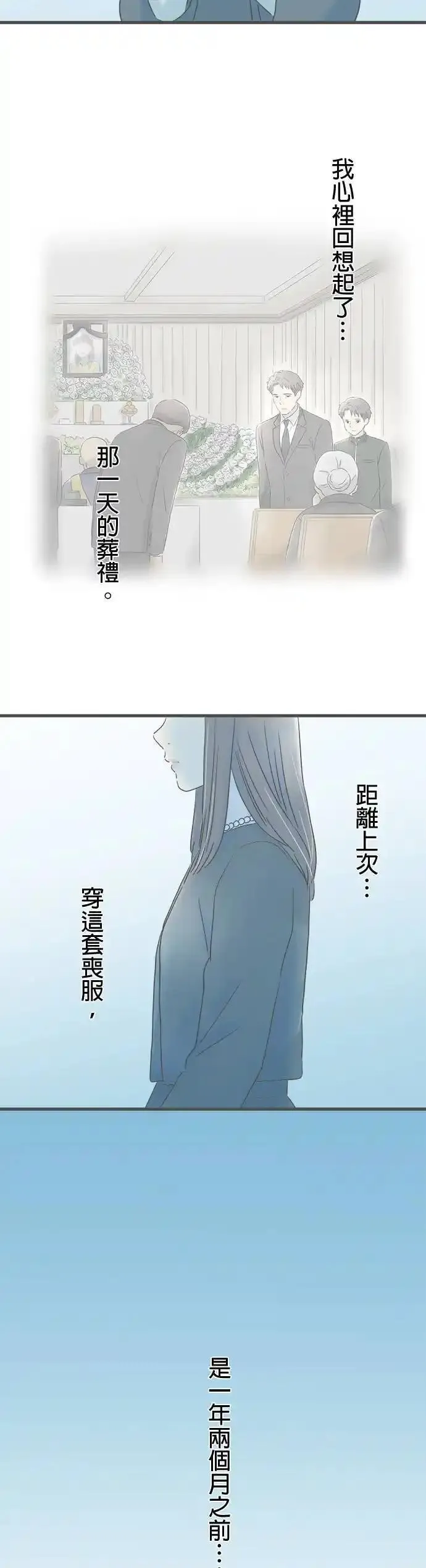 重要的日子总是雨漫画,第203话 第二次的⋯3图