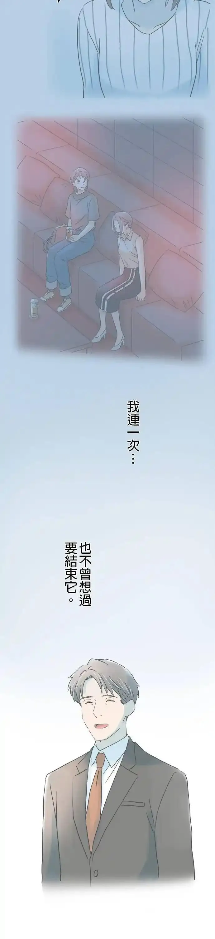 重要的日子总是雨漫画,第204话 电话响起的日子4图