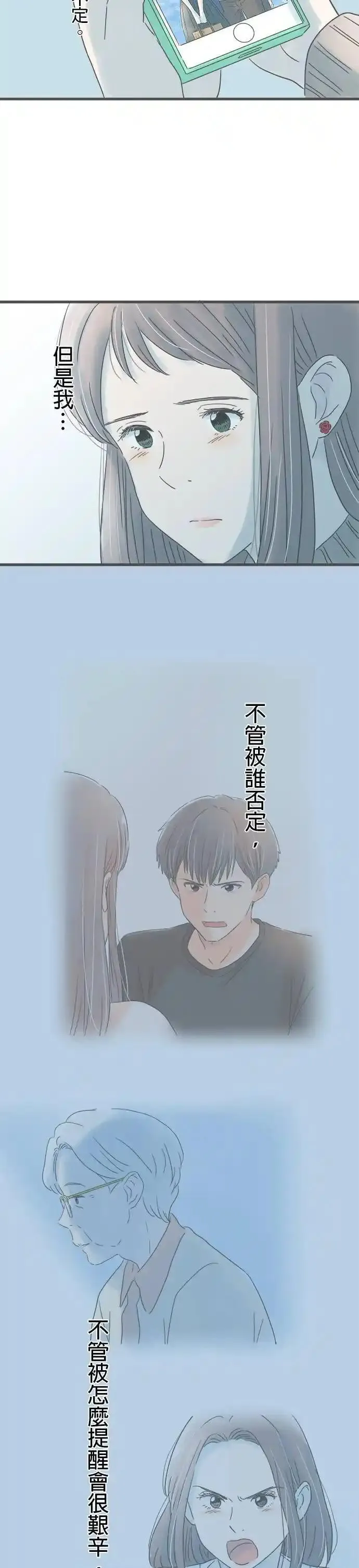 重要的日子总是雨漫画,第204话 电话响起的日子3图