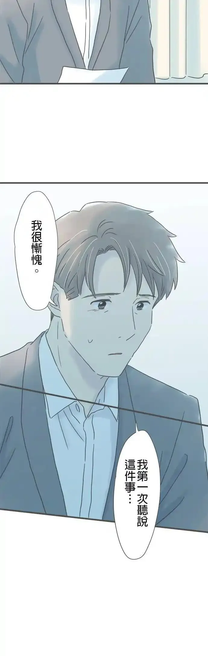 重要的日子总是雨漫画,第206话 从未听闻之事28图