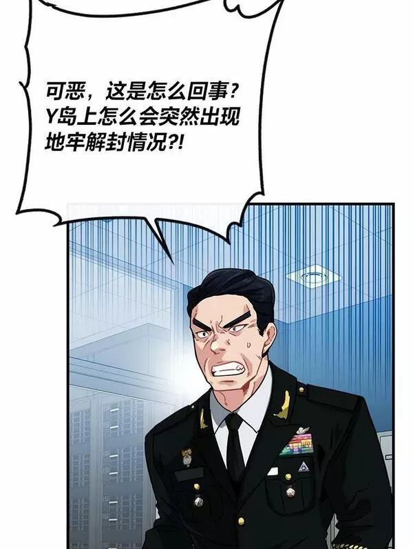 靠抽卡升级的顶级猎人在哪里看漫画,55.迪达尔迭伦38图