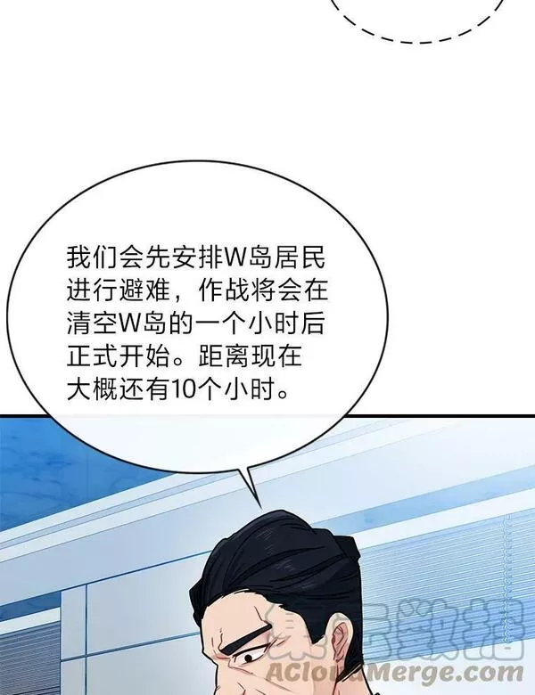 靠抽卡升级的顶级猎人在哪里看漫画,55.迪达尔迭伦89图