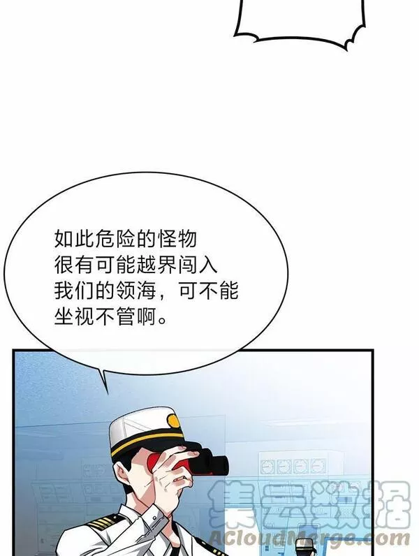 靠抽卡升级的顶级猎人在哪里看漫画,55.迪达尔迭伦41图