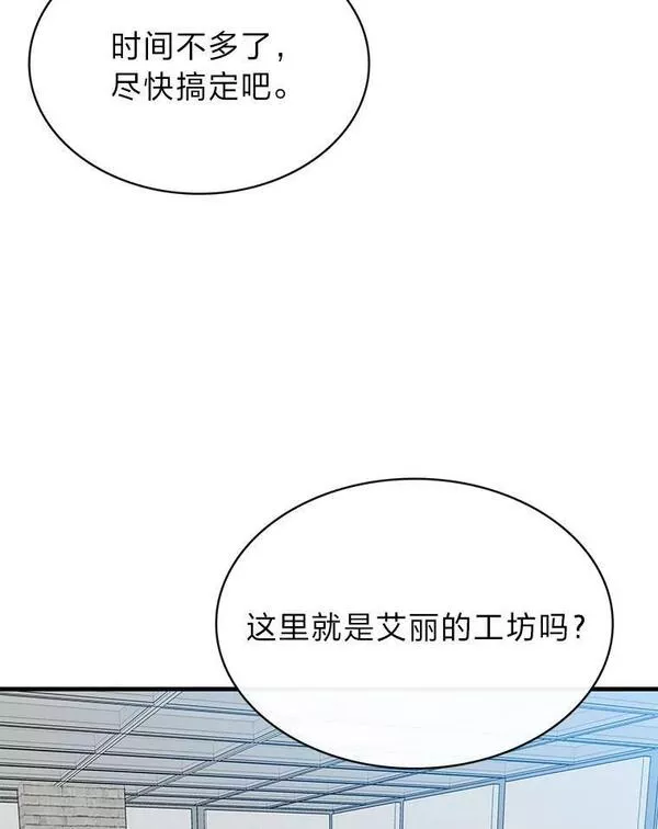 靠抽卡升级的顶级猎人在哪里看漫画,55.迪达尔迭伦96图