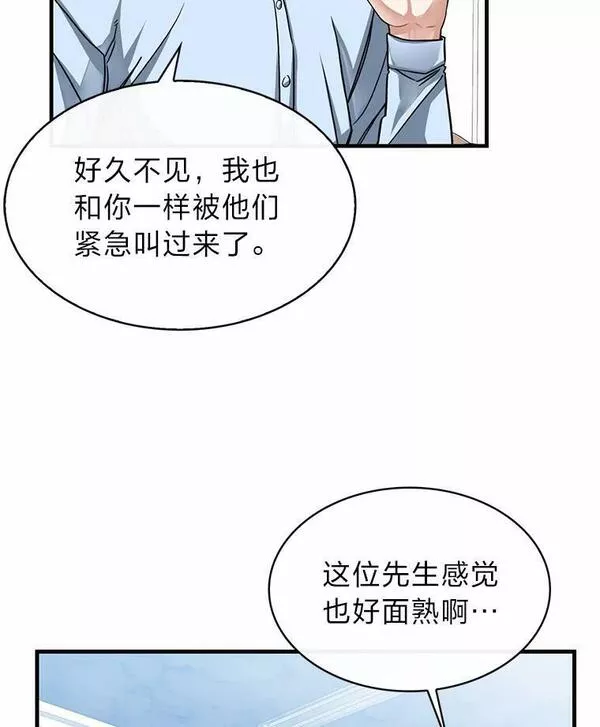 靠抽卡升级的顶级猎人在哪里看漫画,55.迪达尔迭伦68图