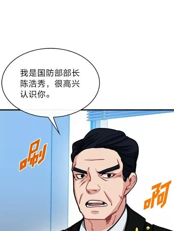 靠抽卡升级的顶级猎人在哪里看漫画,55.迪达尔迭伦70图