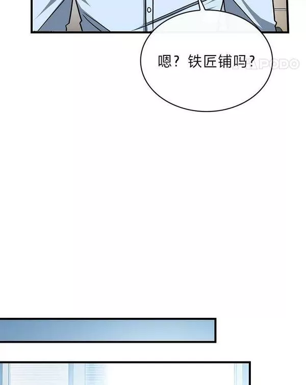 靠抽卡升级的顶级猎人在哪里看漫画,55.迪达尔迭伦94图