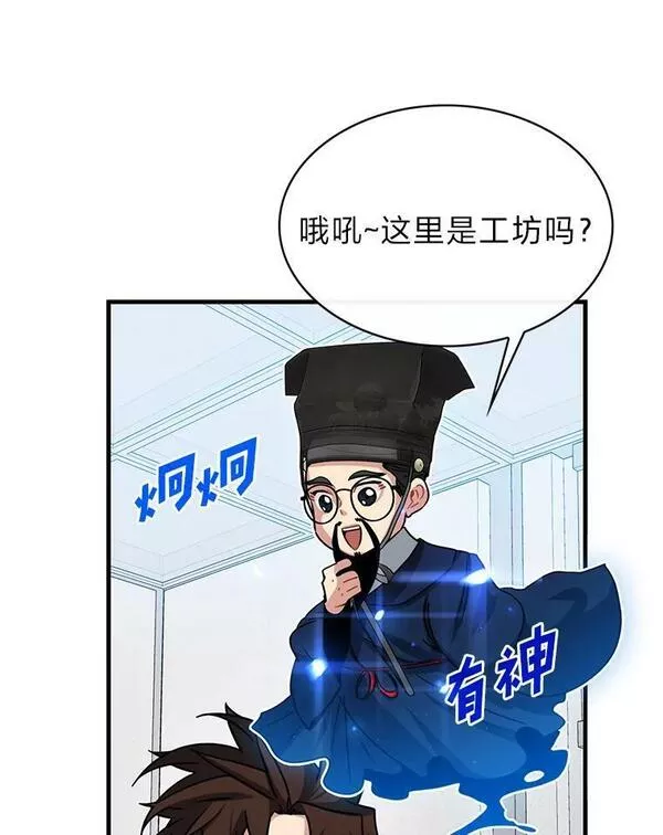 靠抽卡升级的顶级猎人在哪里看漫画,55.迪达尔迭伦98图