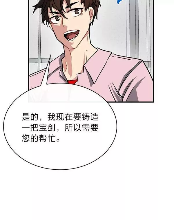 靠抽卡升级的顶级猎人在哪里看漫画,55.迪达尔迭伦99图