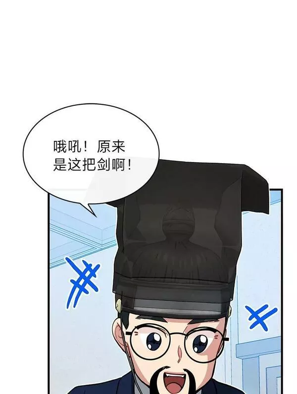 靠抽卡升级的顶级猎人在哪里看漫画,55.迪达尔迭伦102图