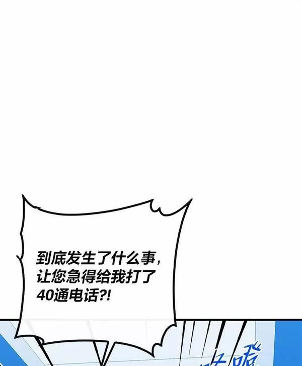 靠抽卡升级的顶级猎人在哪里看漫画,55.迪达尔迭伦63图