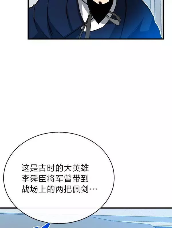 靠抽卡升级的顶级猎人在哪里看漫画,55.迪达尔迭伦103图