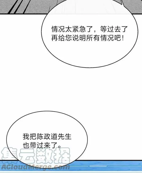 靠抽卡升级的顶级猎人在哪里看漫画,55.迪达尔迭伦65图