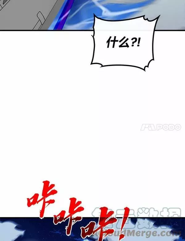 靠抽卡升级的顶级猎人在哪里看漫画,55.迪达尔迭伦53图