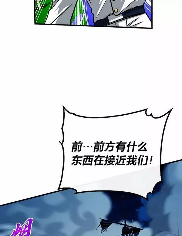 靠抽卡升级的顶级猎人在哪里看漫画,55.迪达尔迭伦51图