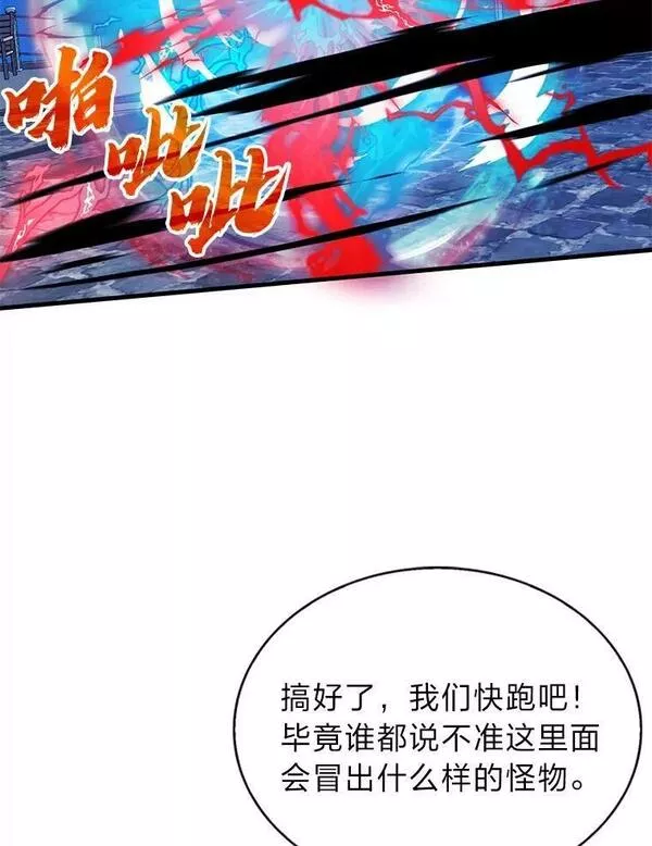 靠抽卡升级的顶级猎人在哪里看漫画,55.迪达尔迭伦2图