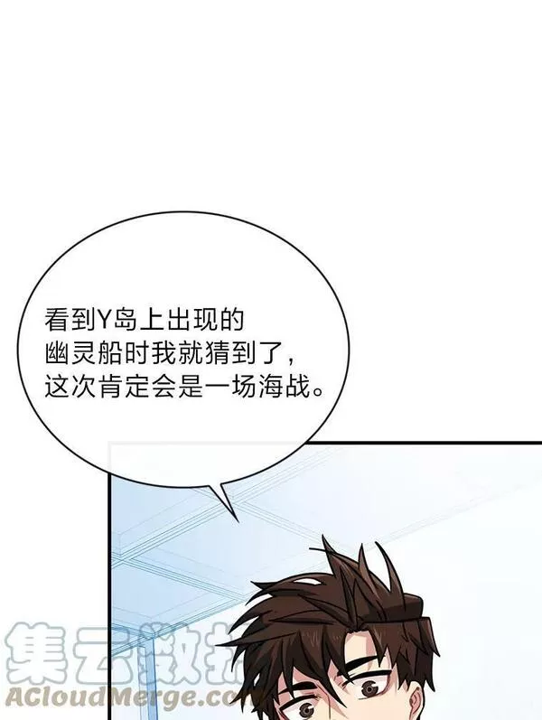 靠抽卡升级的顶级猎人在哪里看漫画,55.迪达尔迭伦105图