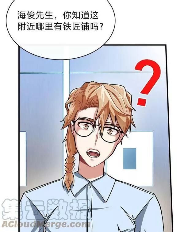 靠抽卡升级的顶级猎人在哪里看漫画,55.迪达尔迭伦93图