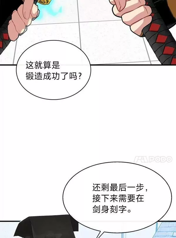 靠抽卡升级的顶级猎人小说漫画,56.神话级远古器具20图