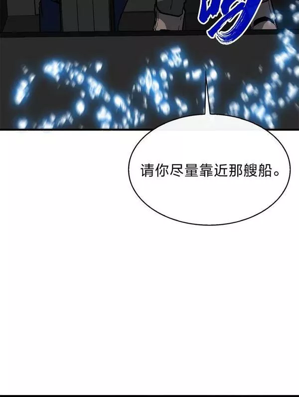 靠抽卡升级的顶级猎人小说漫画,56.神话级远古器具107图