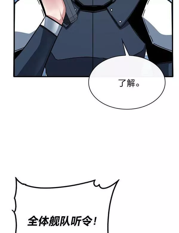 靠抽卡升级的顶级猎人小说漫画,56.神话级远古器具52图