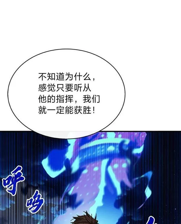 靠抽卡升级的顶级猎人小说漫画,56.神话级远古器具116图