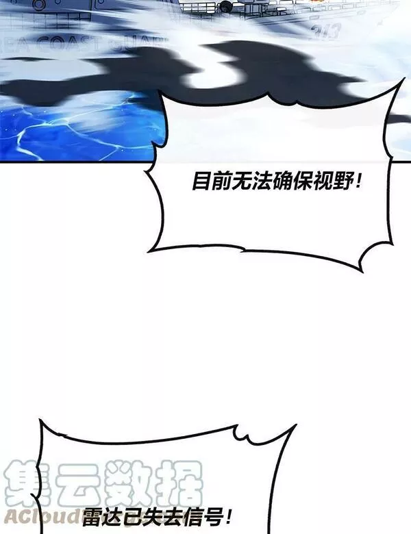 靠抽卡升级的顶级猎人小说漫画,56.神话级远古器具57图