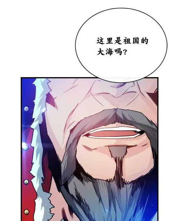 靠抽卡升级的顶级猎人小说漫画,56.神话级远古器具118图