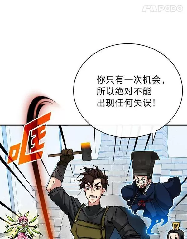 靠抽卡升级的顶级猎人小说漫画,56.神话级远古器具11图