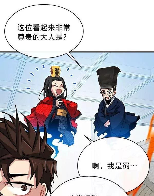 靠抽卡升级的顶级猎人小说漫画,56.神话级远古器具8图