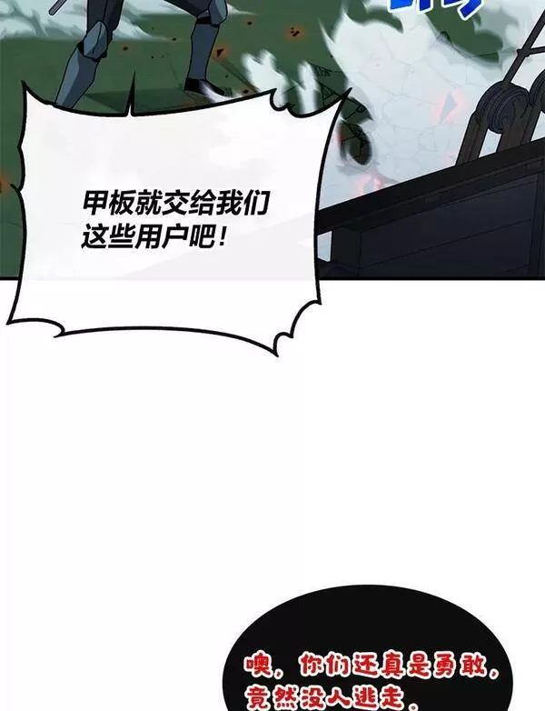 靠抽卡升级的顶级猎人小说漫画,56.神话级远古器具78图