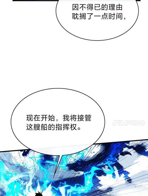 靠抽卡升级的顶级猎人小说漫画,56.神话级远古器具112图