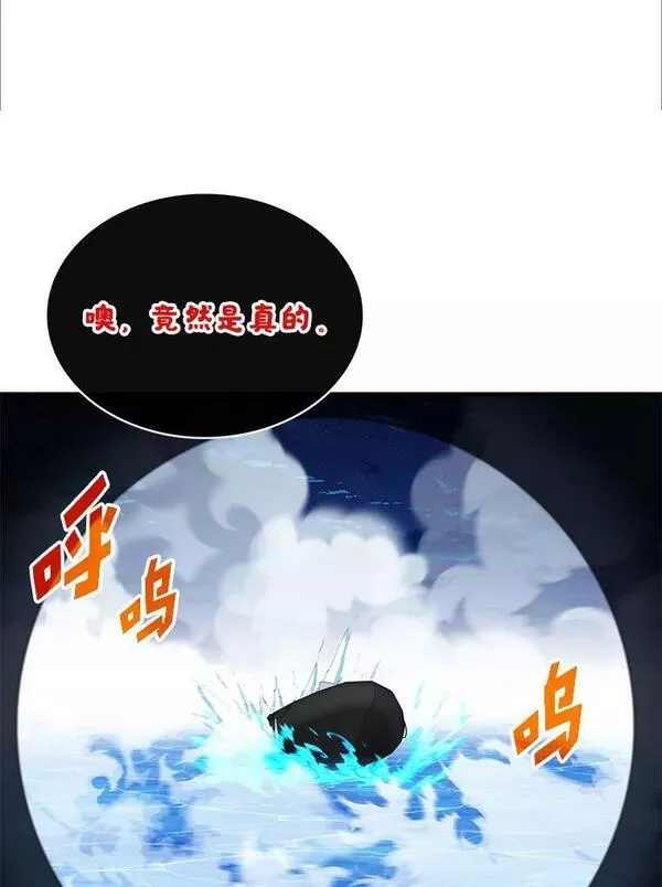 靠抽卡升级的顶级猎人小说漫画,56.神话级远古器具102图