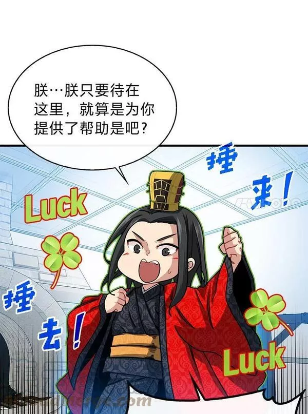 靠抽卡升级的顶级猎人小说漫画,56.神话级远古器具17图