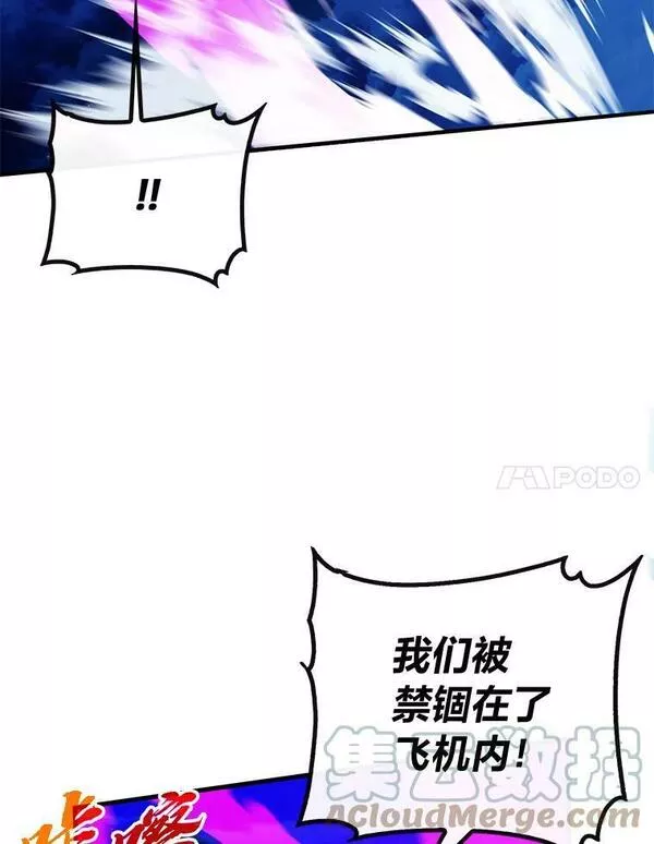 靠抽卡升级的顶级猎人小说漫画,56.神话级远古器具41图