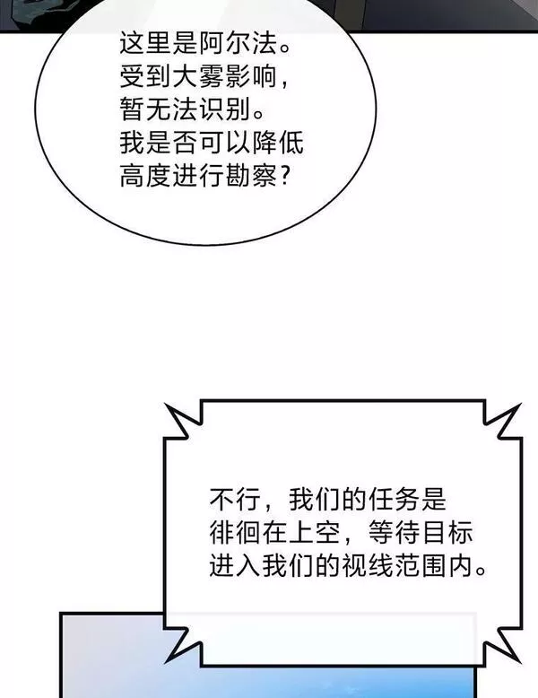 靠抽卡升级的顶级猎人小说漫画,56.神话级远古器具35图