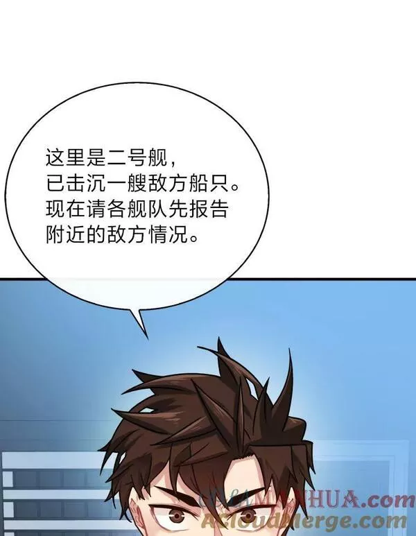 靠抽卡升级的顶级猎人漫画漫画,57.激烈的海战41图