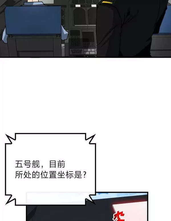 靠抽卡升级的顶级猎人漫画漫画,57.激烈的海战46图