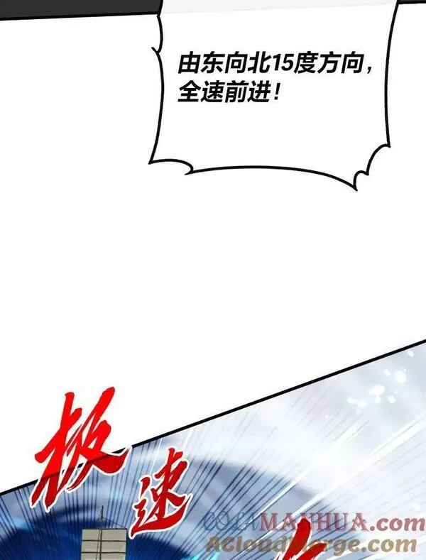 靠抽卡升级的顶级猎人漫画漫画,57.激烈的海战53图