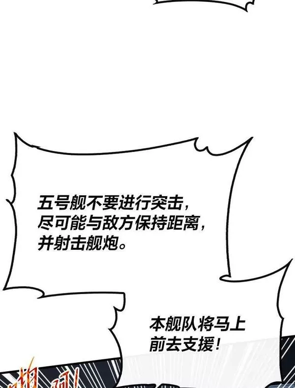 靠抽卡升级的顶级猎人漫画漫画,57.激烈的海战51图